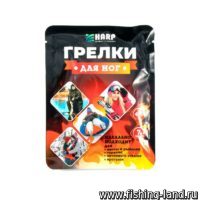 Грелки для ног самонагревающиеся 9x7.5 см