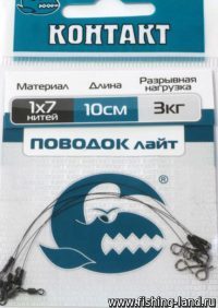 Поводок Контакт Лайт 1*7 3кг-10см (4шт) нахл.