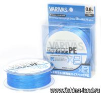 Шнур Varivas High Grade PEx8 150м 1.2