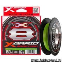 Шнур YGK X-Braid Braid Cord X8 150м 0.4/10lb