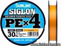 Шнур Sunline Siglon PE X4 150м 1.7 orange