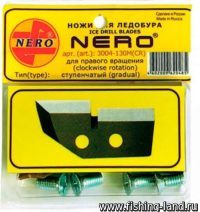 Ножи для ледобура Nero ступенчатые 130мм (правое вращение)