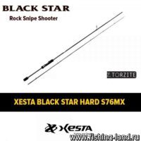 Спиннинг Xesta Black Star Hard  S76MX Rock Snap Shooter (228см, 3-25гр)
