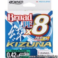 Шнур Owner Kizuna X8 Broad PE 150м 0,19 Multi Color
