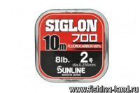 Флюорокарбон Sunline Siglon Fluoro 10m Clear 0.235mm 4.0kg/8lb
