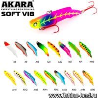 Воблер Akara раттлин Soft Vib 75 (75мм, 17гр) A141