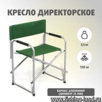 Кресло директорское PR PR-FX-8767