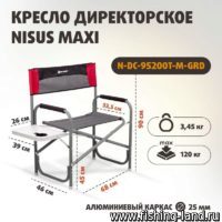 Кресло директорское с отк стол MAXI серый/красный/ черный N-DC95200T-M-GRD Nisus