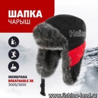 Шапка Чарыш. цв.красный р.XL Helios