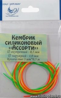 Кембрик силиконовый 0.5-1.0 микс 1.5м уп