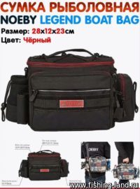 Сумка Noeby Legend Boat Bag 28*12*23см, Black