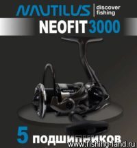 Катушка Nautillus Neofit 3000