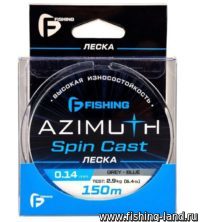 Леска Azimuth Spin Cast 150m 0.14mm 2,9 кг