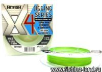 Шнур Hitfish Jigging series X4 150м 1.0 ,20lb ,0.165mm, 9.0kg